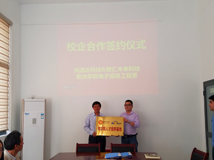 校企合作挂牌2_副本.jpg