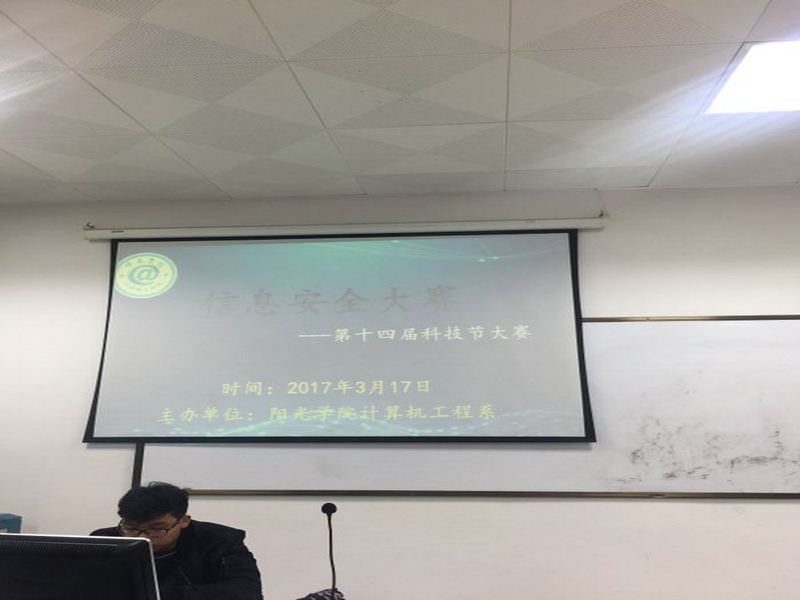 网络信息安全竞赛圆满落幕_副本.jpg