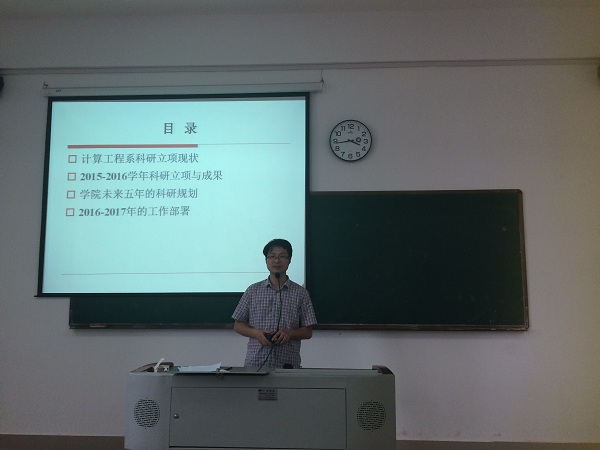 1黄风华老师主持2016-2017学年科研工作会议.jpg