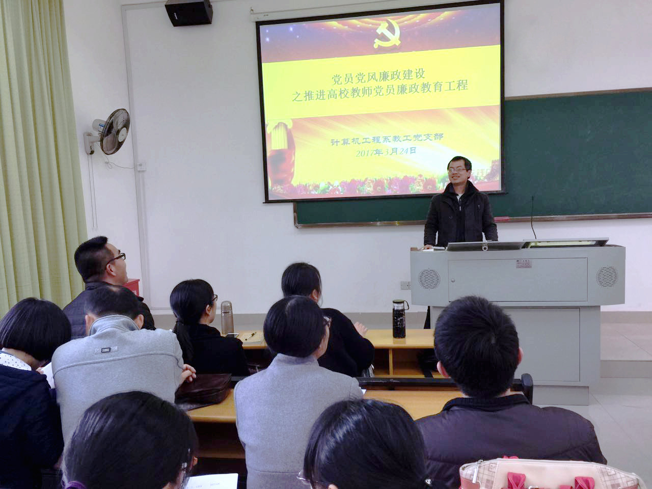 林建辉同志谈教工党员应自觉遵守学术诚信.jpg
