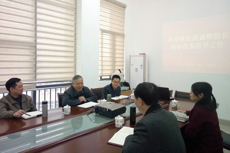 郑忠钦系主任向高院长介绍我系基本情况.jpg