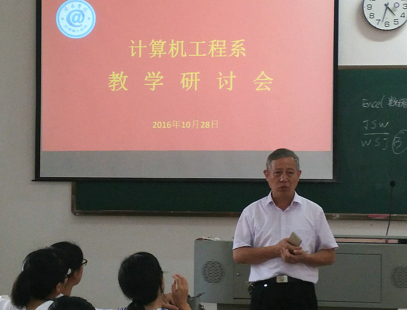 系主任郑忠钦对教学研讨进行总结.jpg