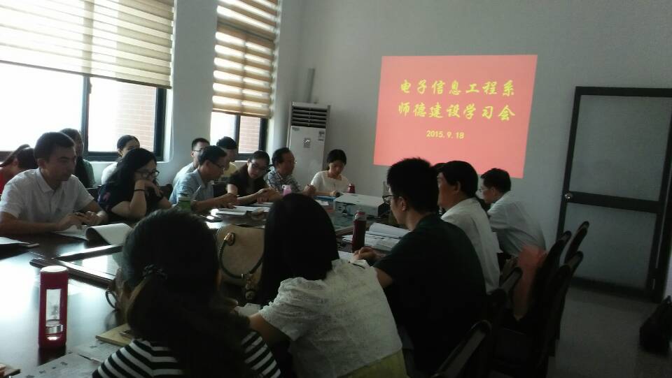 师德建设学习会.jpg