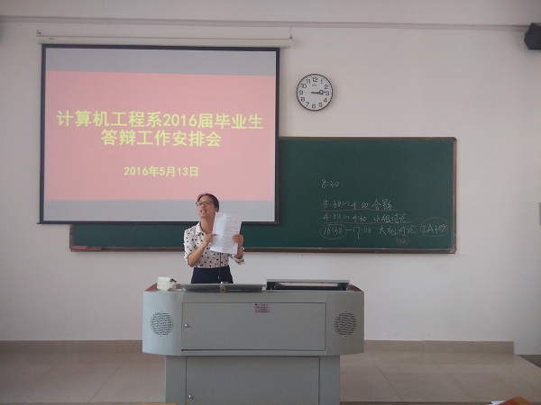 游玲老师主次本次会议 1.jpg