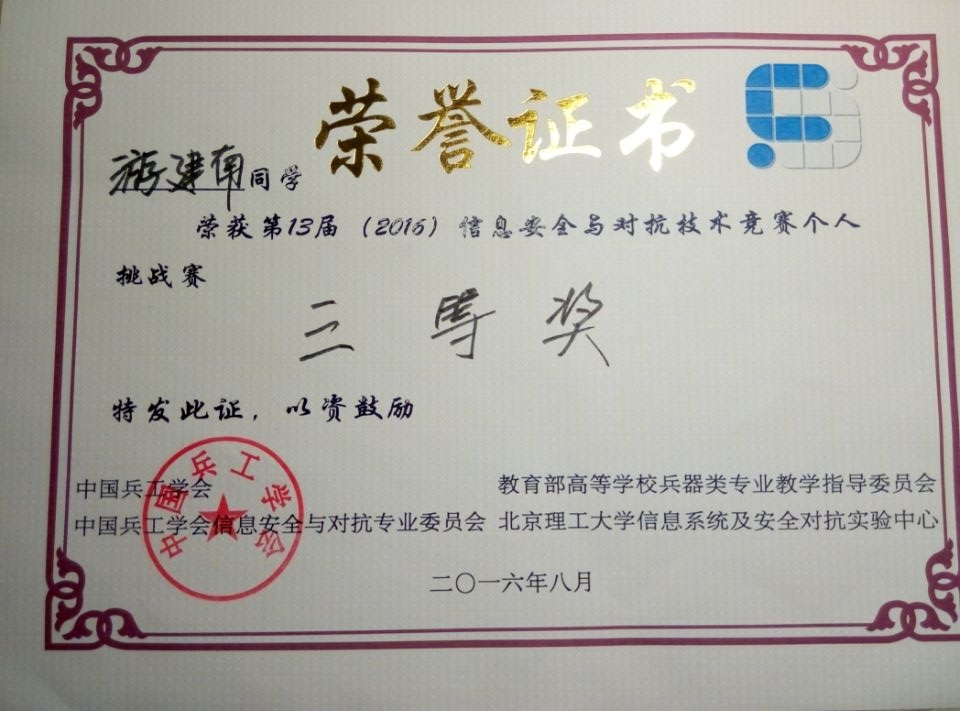 获奖证书1.jpg
