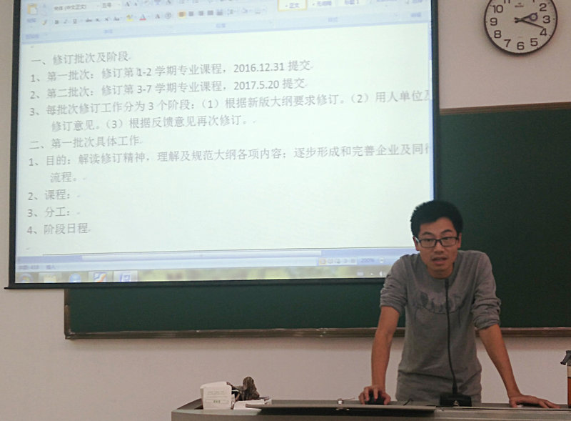 蒋伟杰老师主持会议.jpg