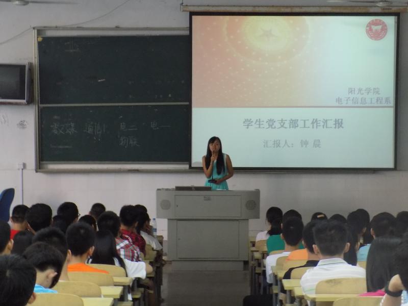 党团介绍会03.jpg