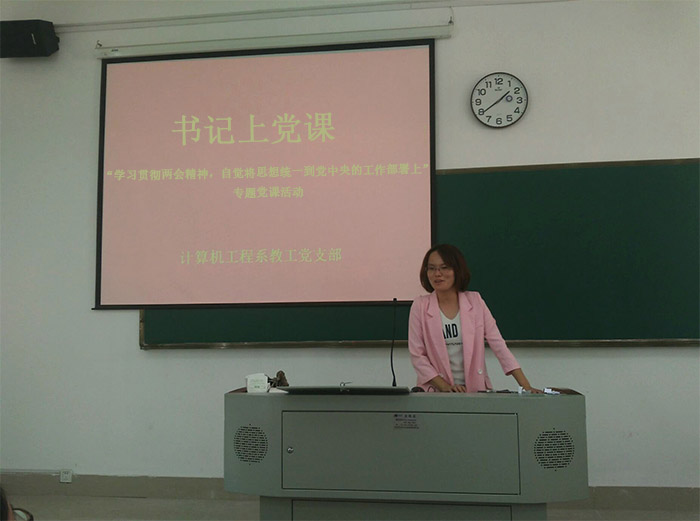 俞颖同志主讲专题党课.jpg