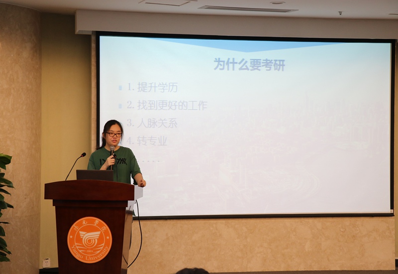 0419投稿-牵学姐情，圆考研梦3_副本.jpg