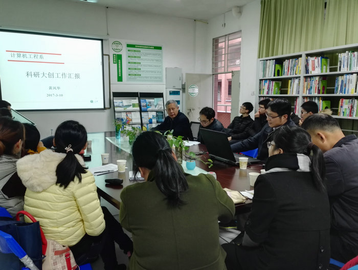 计算机工程系举行2016-2017学年科研与大创中期汇报会.jpg