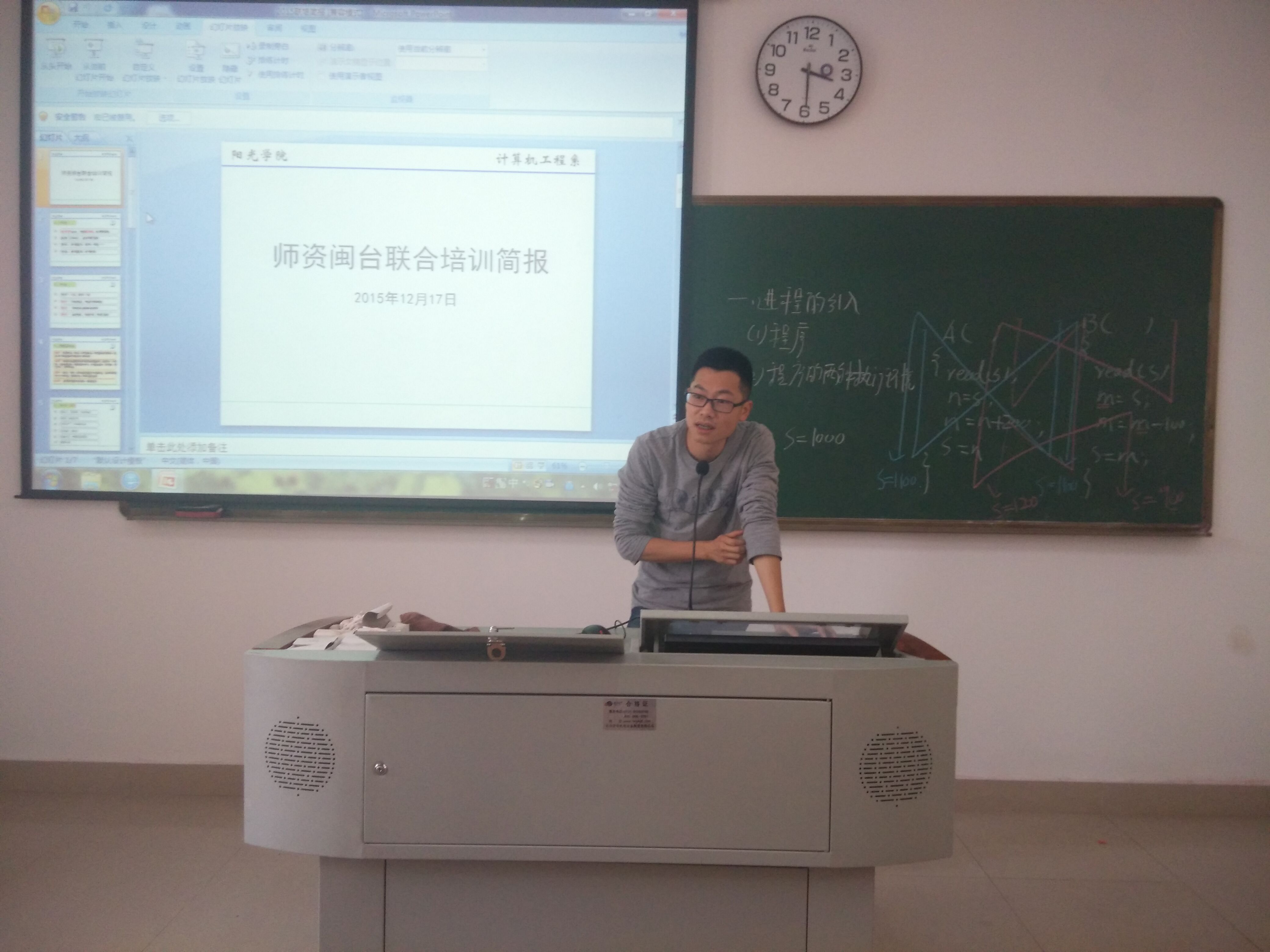 蒋伟杰老师再学术交流汇报会上进行报告.jpg