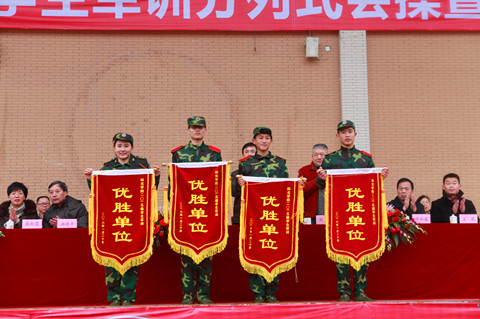 军训优胜单位_副本.jpg