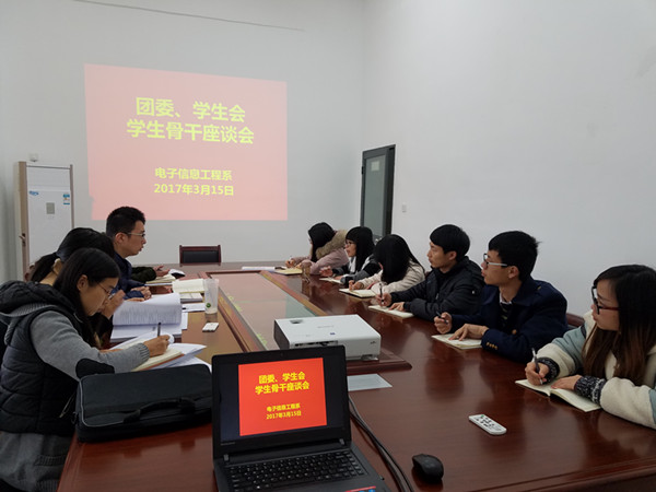 团委、学生会学生骨干座谈会_副本.jpg