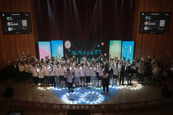 阳光学院信息工程学院2018届毕业生晚会11_副本.jpg