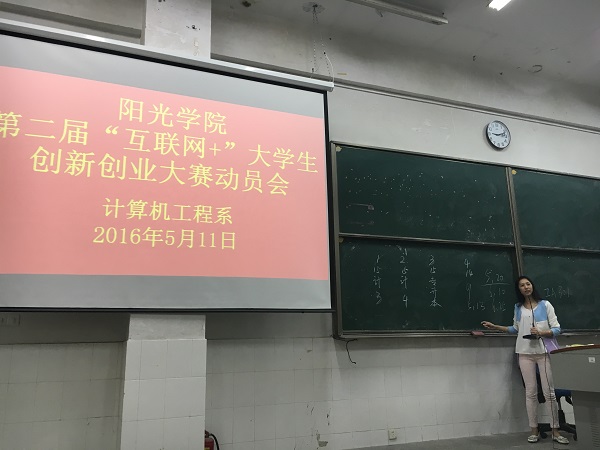 陈月红老师正主持会议（1）.png