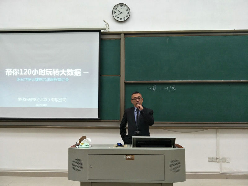 智游集团代表人“带你玩转大数据”_副本.jpg
