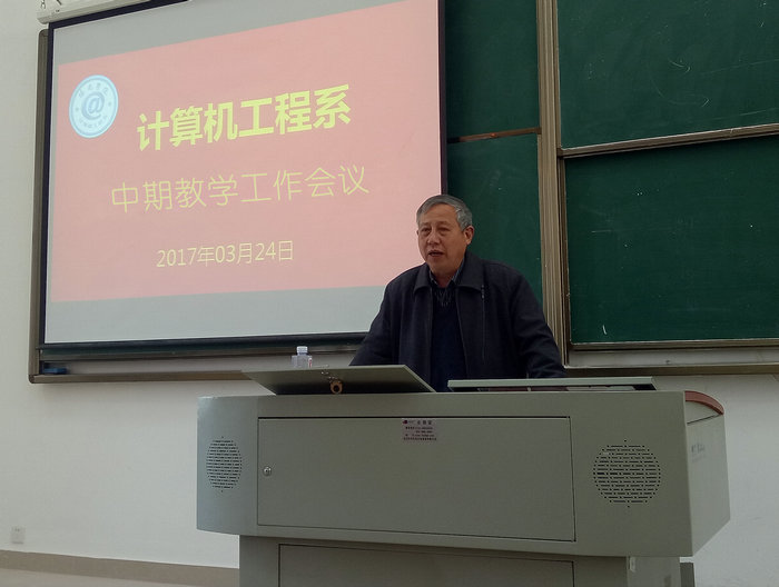 郑忠钦主任主持会议.jpg