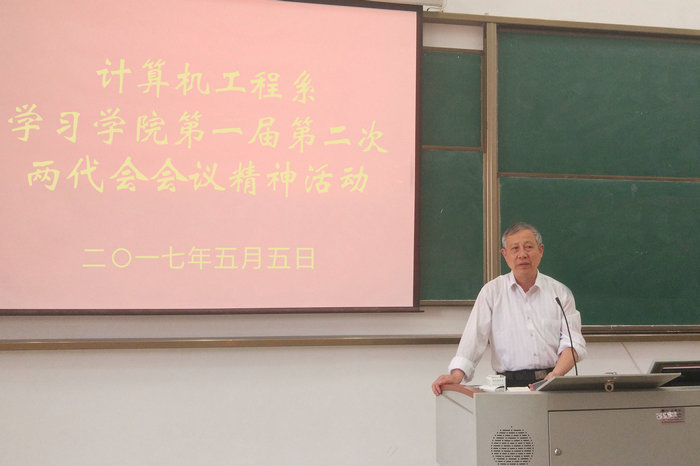 郑忠钦主任主持会议.jpg