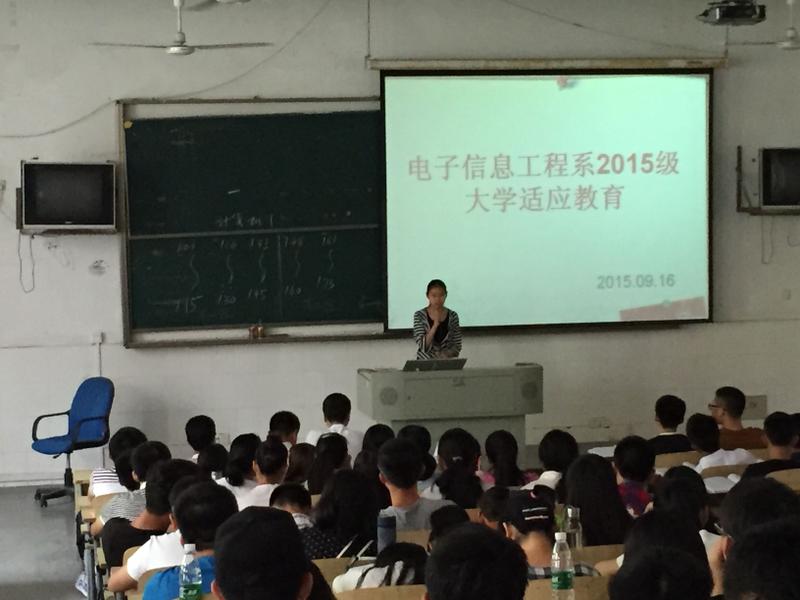 大学适应教育介绍会01.jpg