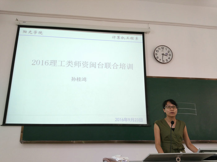 孙桂鸿老师介绍台湾之行.jpg