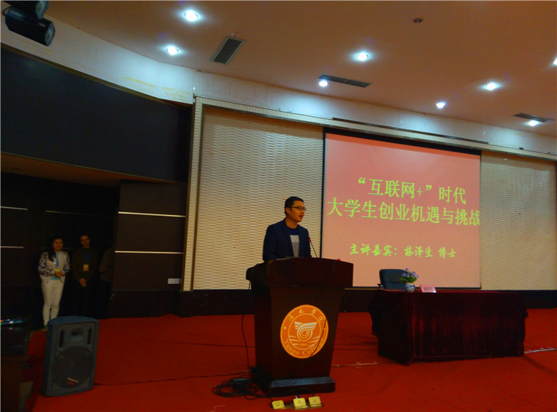 程向雷老师发言_副本.jpg