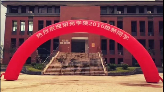 毕业季|我的团学故事-阳光学院人工智能学院