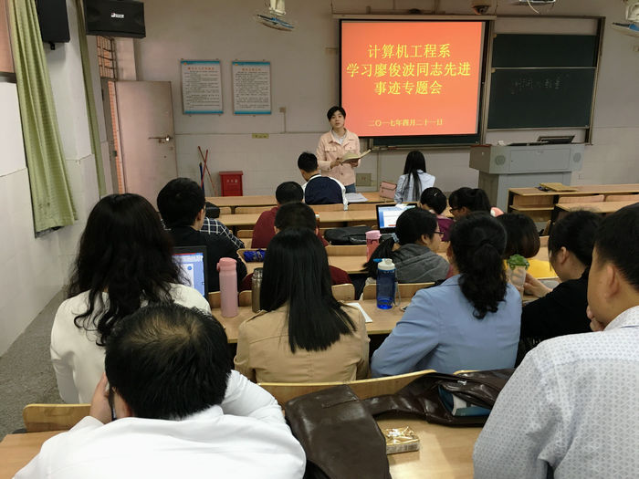 陈敏同志主持会议.jpg