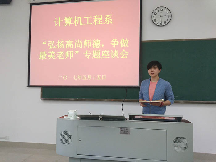 陈敏老师主持座谈会.jpg