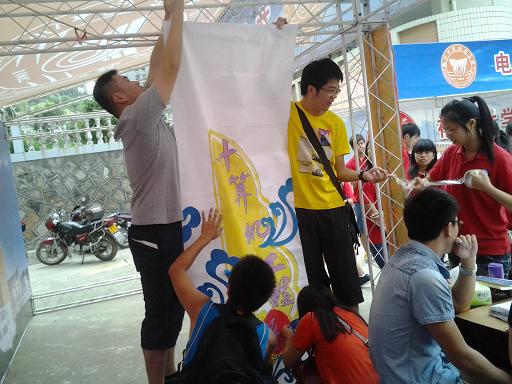 工作人员布置大本营20130906.JPG