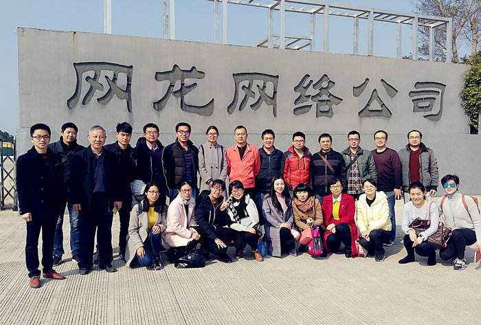 计算机工程系教职工在网络公司园区合影.jpg