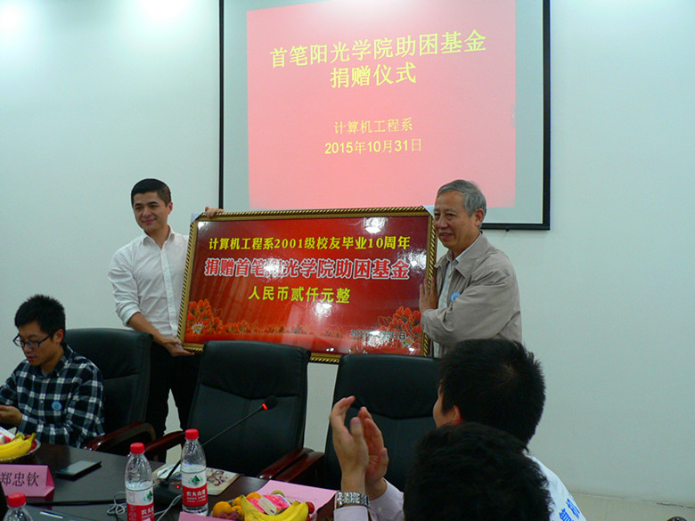 首笔阳光学院助困基金_副本.jpg