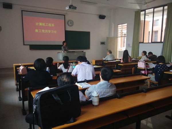 教工党员学习会议现场2.jpg