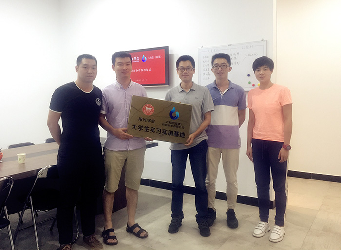 校企双方交换大学生实践基地共建牌匾.jpg