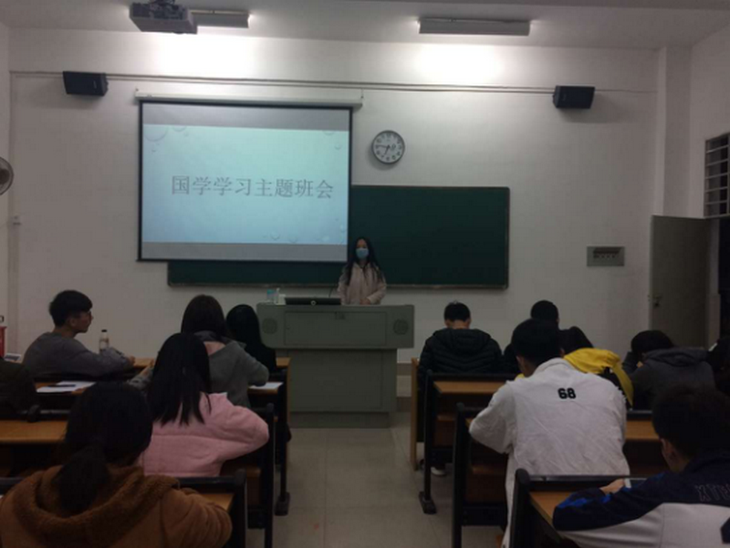 国学学习主题班会进行中_副本.png