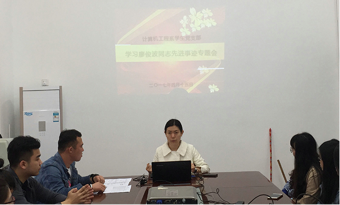 计算机工程系学生党支部书记李欣欣老师主持会议.jpg