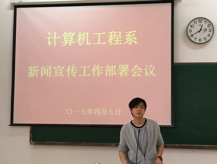 陈敏同志主持宣传工作会议.jpg