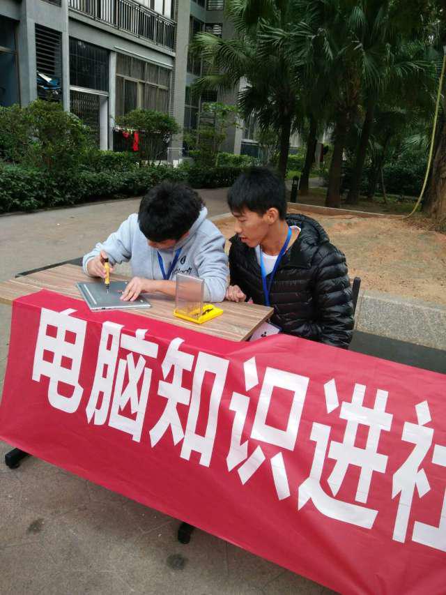 志愿者义务维修居民电脑.jpg