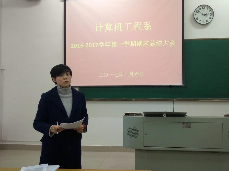 陈敏老师汇报2016-2017上学期系内工作情况.jpg