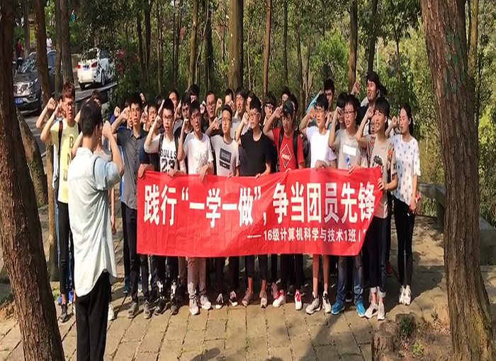 16级计科1班团立项活动.png