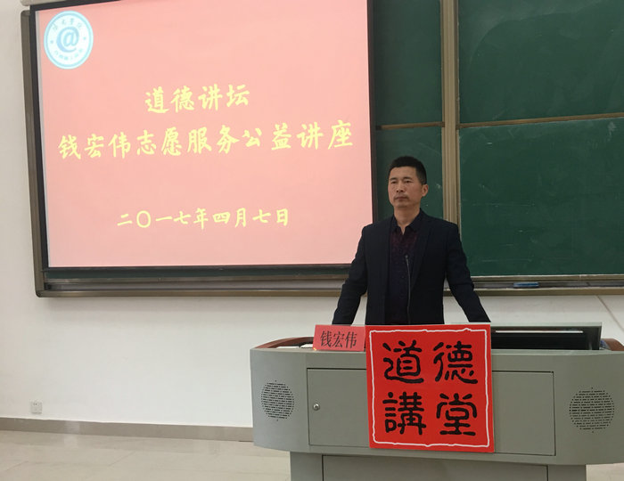 钱宏伟先生讲述“助学助残”情况.JPG