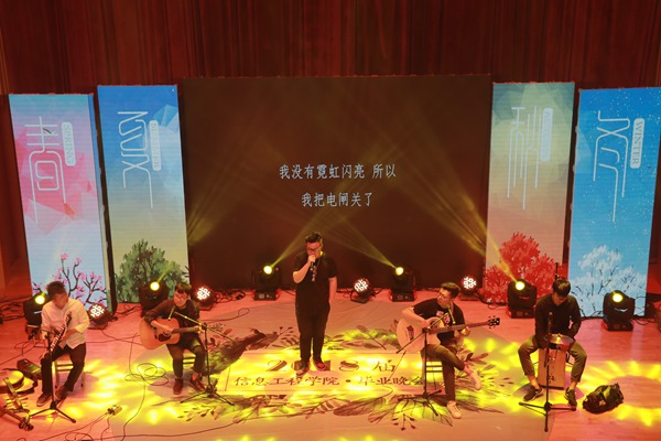 阳光学院信息工程学院2018届毕业生晚会7_.jpg