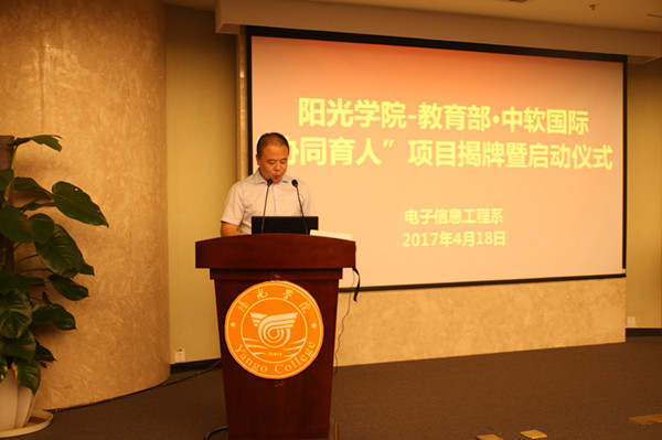 赵总发言_副本.jpg
