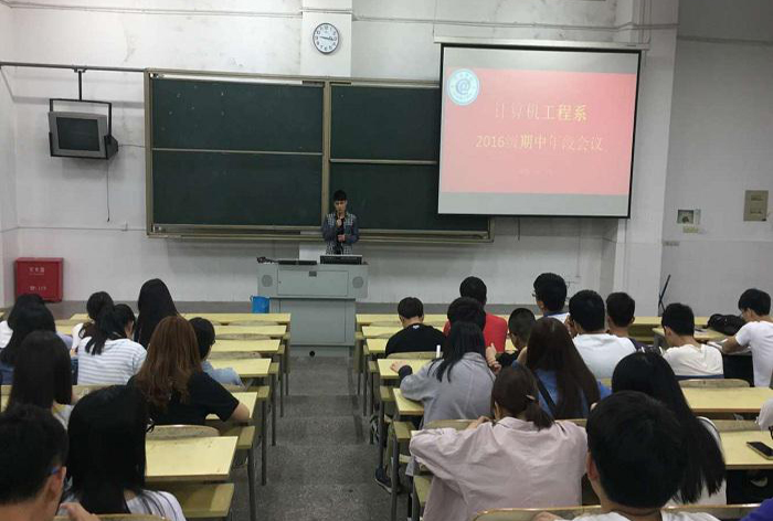 计算机工程系召开2016级期中年段会议.jpg