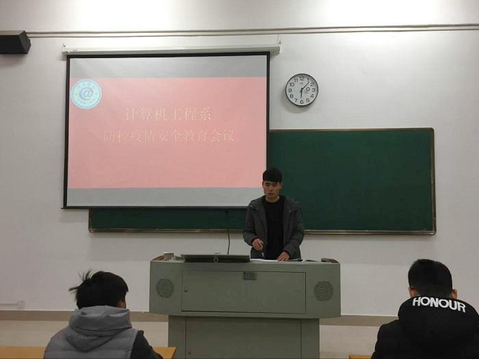 计算机工程系召开H7N9防控疫情学生安全教育会议.jpg