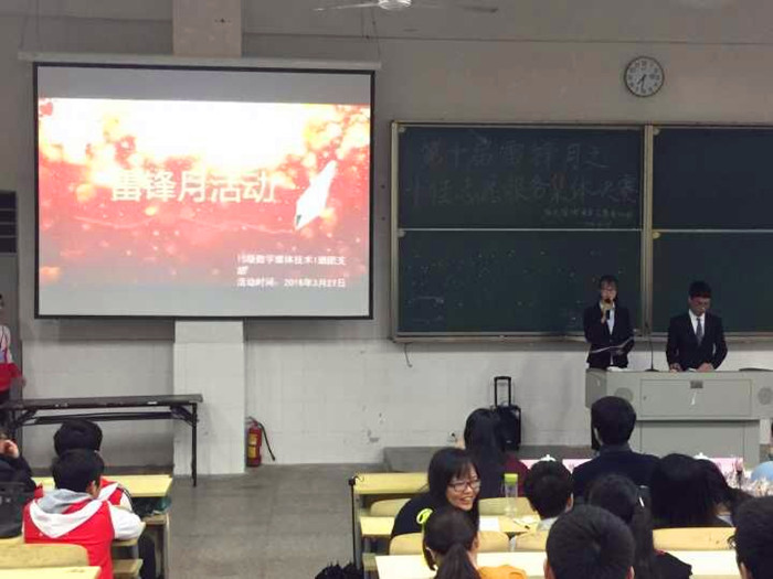 喜讯：我系2015级两个班级入围第十届雷锋月之十佳志愿服务集体1_副本.jpg