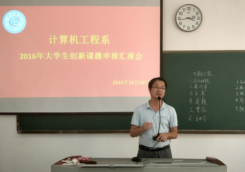 黄风华副主任针对项目提出整改意见.jpg