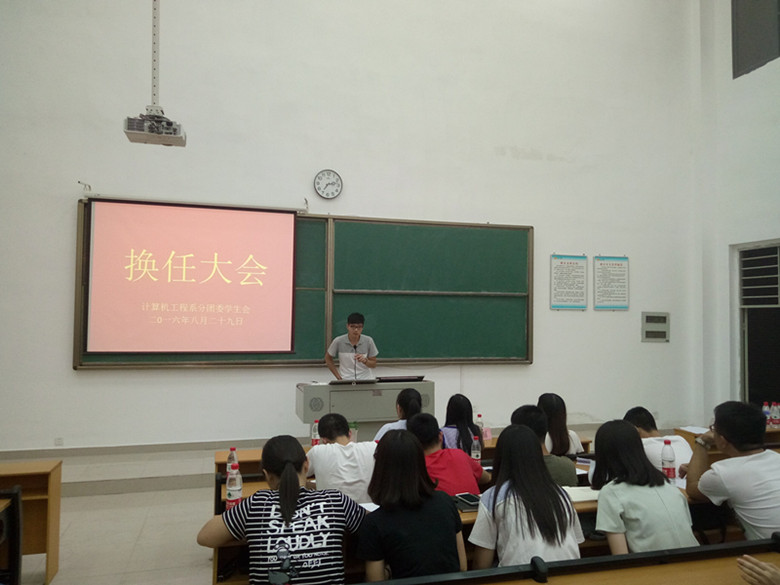 换任大会进行中.jpg