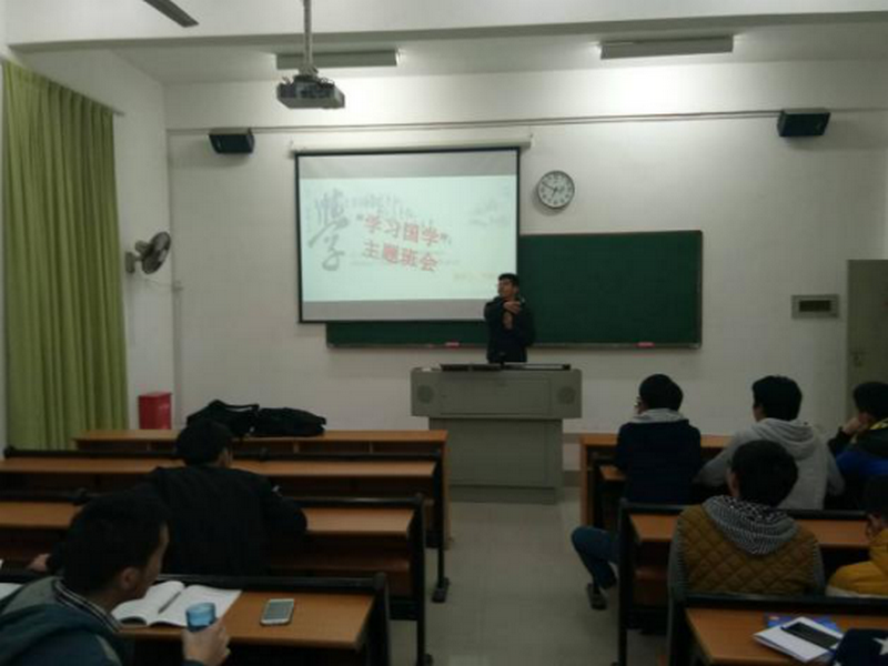 开展学习国学主题班会_副本.png