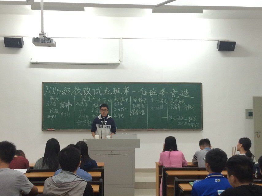 15试点第一任班委竞选.jpg