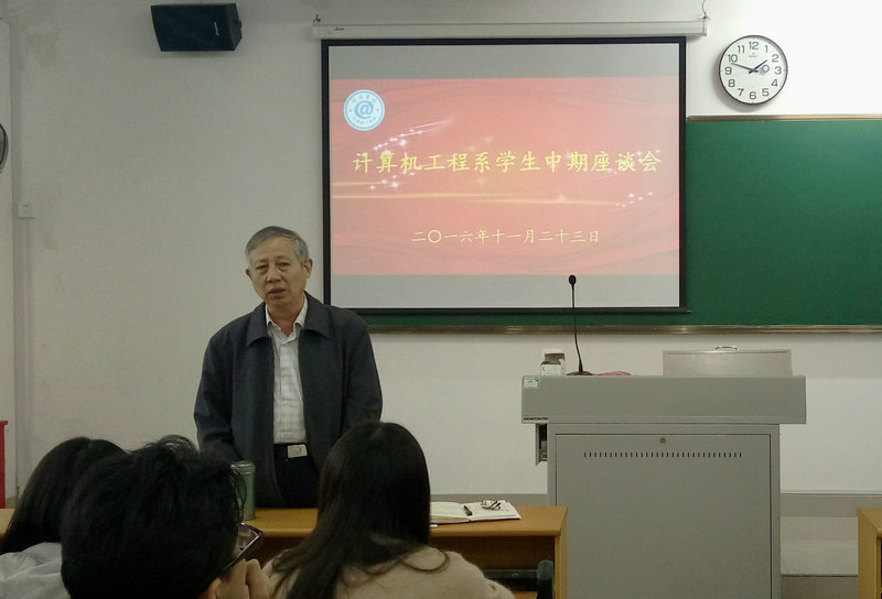 系主任郑忠钦总结会议.jpg